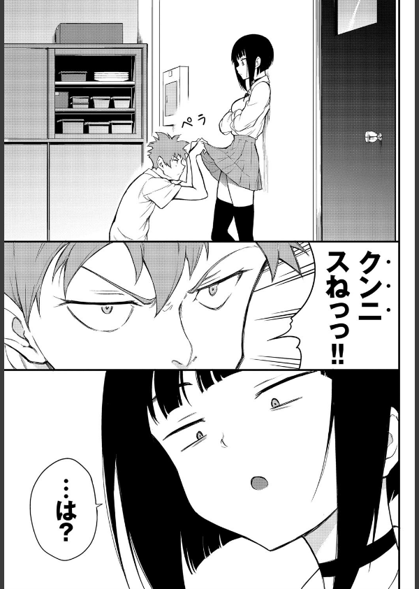 みやびな先輩(単話)_5枚目の画像